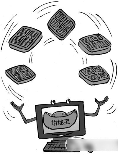 耕地宝怎么买？阿里巴巴耕地宝购买方法1