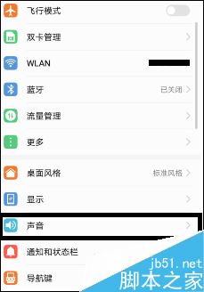 华为P30怎么设置手机铃声?华为P30来电铃声设置方法