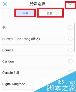 华为P30怎么设置手机铃声?华为P30来电铃声设置方法