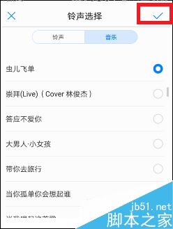 华为P30怎么设置手机铃声?华为P30来电铃声设置方法