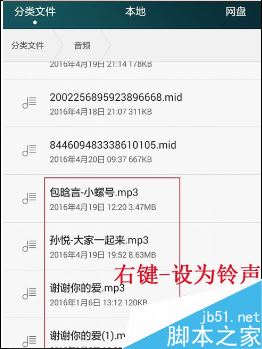 华为P30怎么设置手机铃声?华为P30来电铃声设置方法
