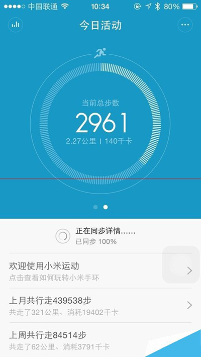 iPhone ios无法连接小米手环该怎么解决