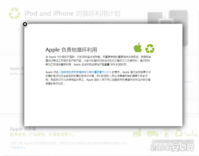 苹果以旧换新不厚道