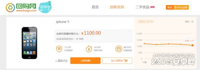 苹果以旧换新不厚道