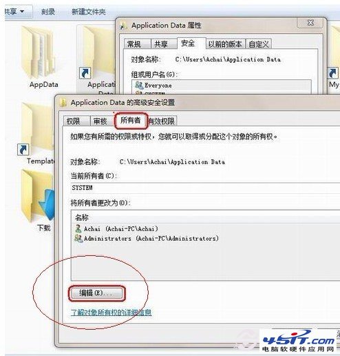 文件夹高级属性设置编辑