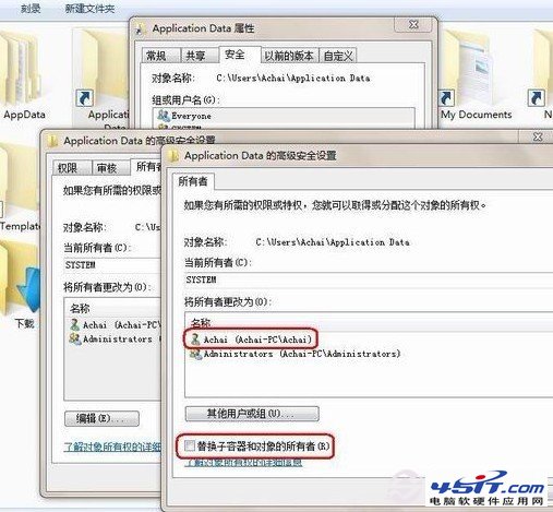 注意勾选上替换子容器和对象的所有者