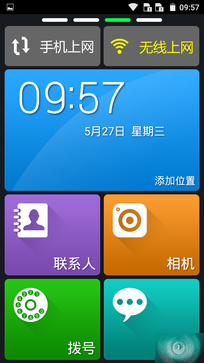 联发科四核双8MP拍照 TCL乐玩手机评测 
