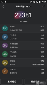 联发科四核双8MP拍照 TCL乐玩手机评测 