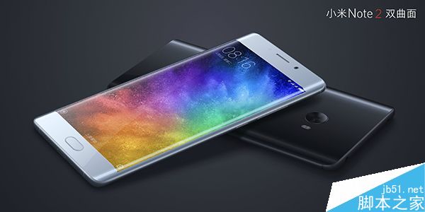 小米Note2发布会直播 小米Note2双曲面发布会图文直播