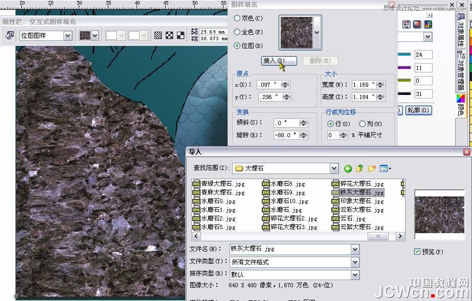 CorelDRAW巧用网格工具绘制恶魔谷插画,