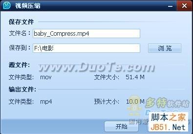 使用QQ影音为影片瘦身 