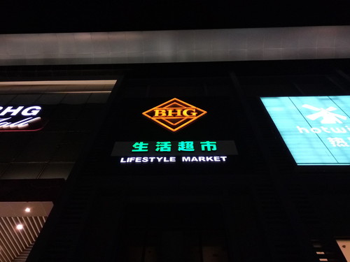 全局闪拍/PI2.0+原画 OPPO R7拍照体验 