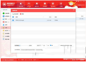 爱思助手视频格式怎么转换 爱思助手转换视频格式图文教程6