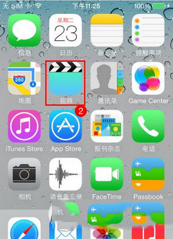 爱思助手视频格式怎么转换 爱思助手转换视频格式图文教程8