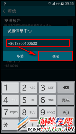 三星S5不能发短信怎么办?S5不能发信息解决方法