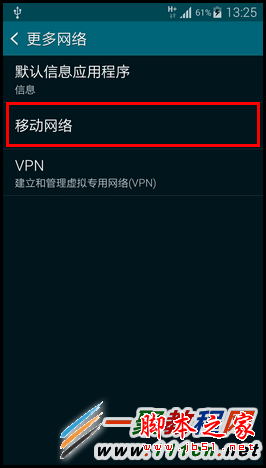 三星S5不能发短信怎么办?S5不能发信息解决方法