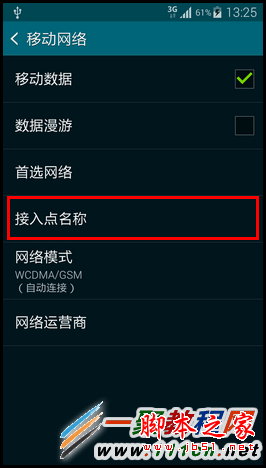 三星S5不能发短信怎么办?S5不能发信息解决方法