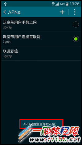 三星S5不能发短信怎么办?S5不能发信息解决方法