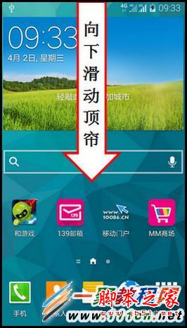 三星S5不能发短信怎么办?S5不能发信息解决方法