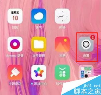 oppo a9怎么设置电量百分比？oppo a9电量百分比设置教程
