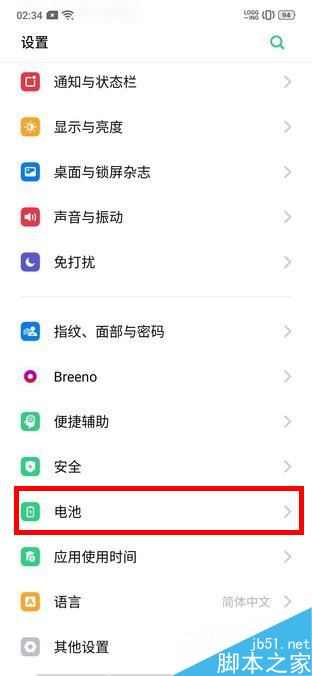 oppo a9怎么设置电量百分比？oppo a9电量百分比设置教程
