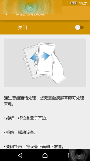 OneSony完成体 索尼Xperia Z3+ Dual评测 