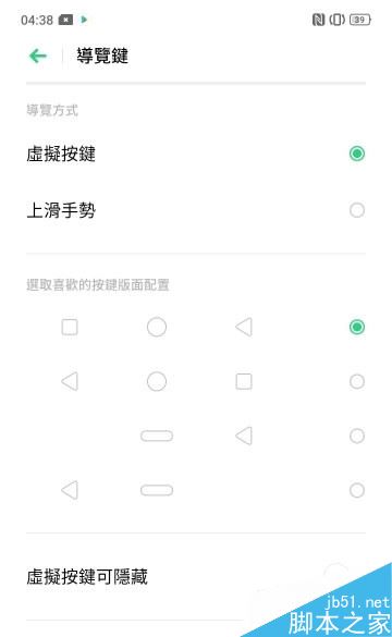 oppo a9怎么返回 oppo a9怎么返回?oppo a9两种返回方法