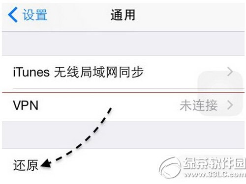 iphone6呼叫失败怎么办 苹果6呼叫失败不能打电话解决方法5