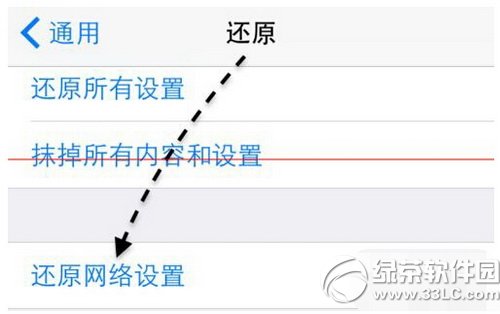 iphone6呼叫失败怎么办 苹果6呼叫失败不能打电话解决方法6