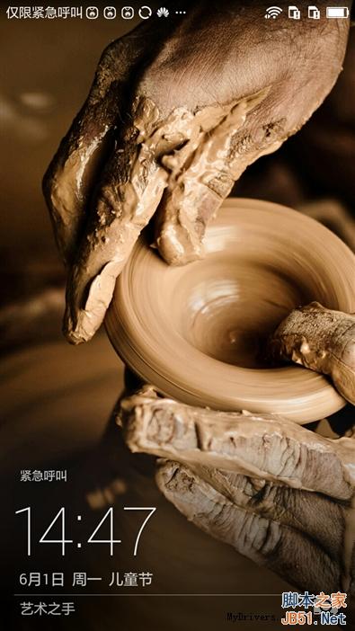 手感如锦缎 799元荣耀畅玩4C评测