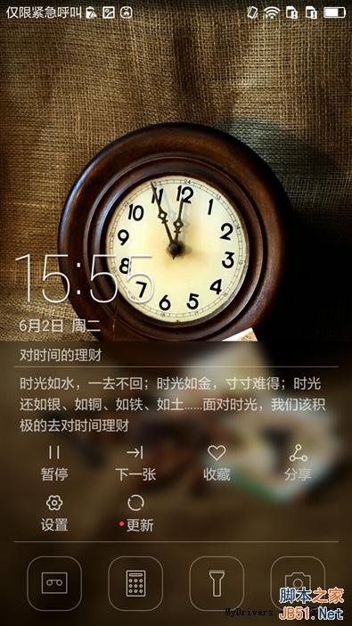 手感如锦缎 799元荣耀畅玩4C评测