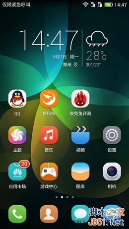 手感如锦缎 799元荣耀畅玩4C评测