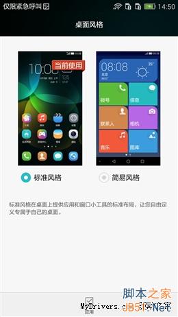 手感如锦缎 799元荣耀畅玩4C评测