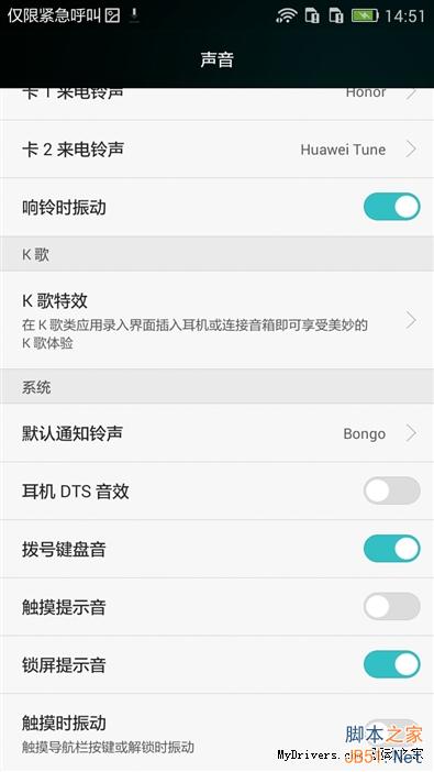手感如锦缎 799元荣耀畅玩4C评测