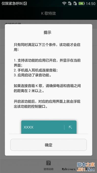 手感如锦缎 799元荣耀畅玩4C评测