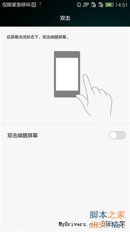 手感如锦缎 799元荣耀畅玩4C评测