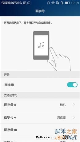 手感如锦缎 799元荣耀畅玩4C评测