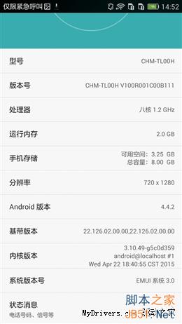 手感如锦缎 799元荣耀畅玩4C评测