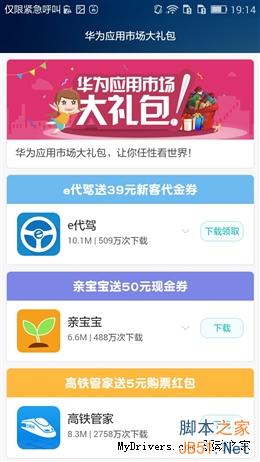 手感如锦缎 799元荣耀畅玩4C评测