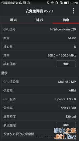 手感如锦缎 799元荣耀畅玩4C评测