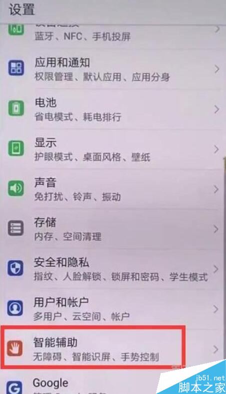荣耀20i如何关闭防误触模式？荣耀20i关闭防误触模式教程