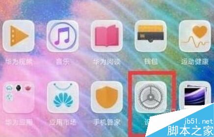 荣耀20i怎么关闭悬浮球？荣耀20i关闭悬浮球教程