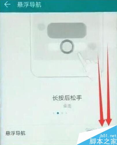 荣耀20i怎么关闭悬浮球？荣耀20i关闭悬浮球教程