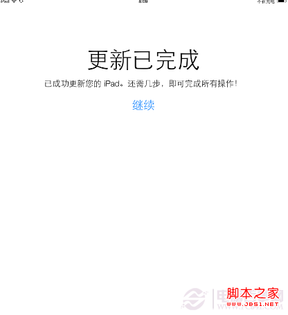 iPad如何升级iOS7 iPad Mini升级iOS7图文教程
