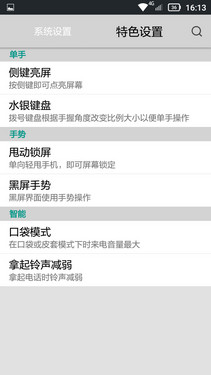 黄金斗士S8畅玩对比红米Note 谁更强？ 