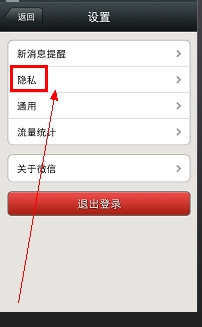 微信黑名单在哪里？怎么恢复黑名单好友？