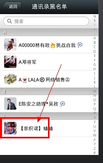 微信黑名单在哪里？怎么恢复黑名单好友？
