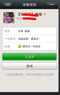 微信黑名单在哪里？怎么恢复黑名单好友？