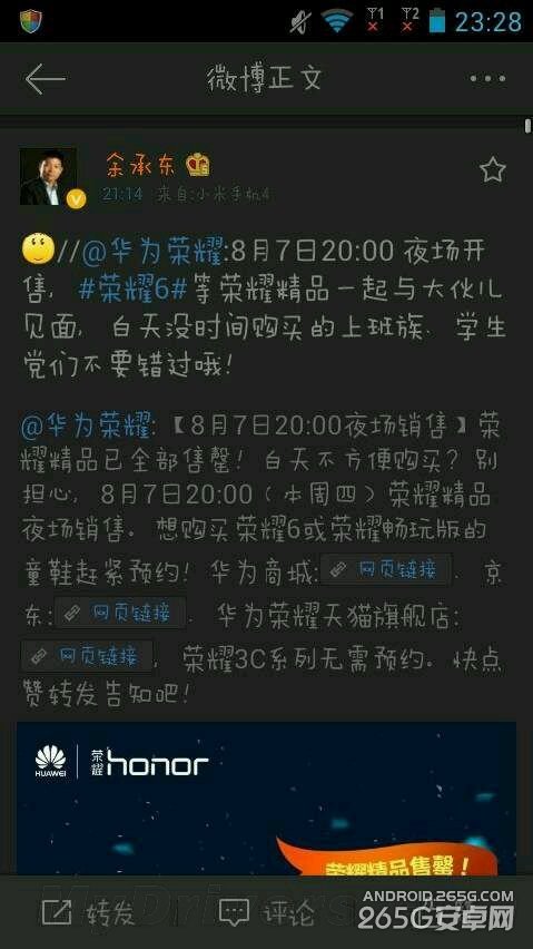 谁更好？小米4对比荣耀6：余承东发话了