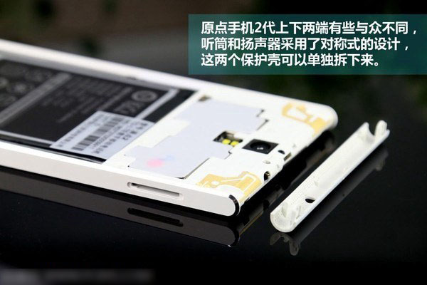 原点手机2代拆机图解评测9.jpg